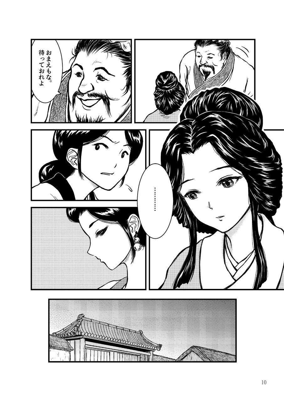 Morals under a pagoda -China- - Page 10