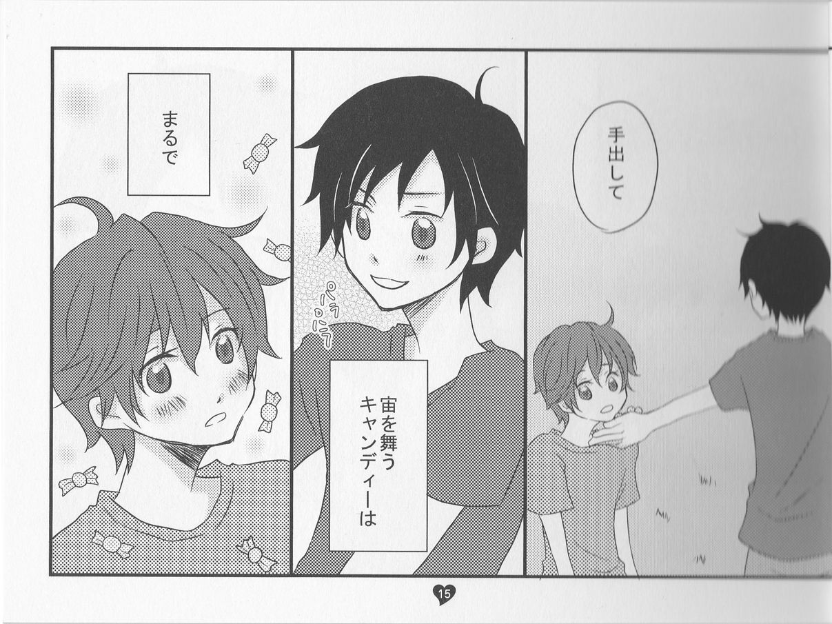 Kimi no Tame no Uta - Page 15