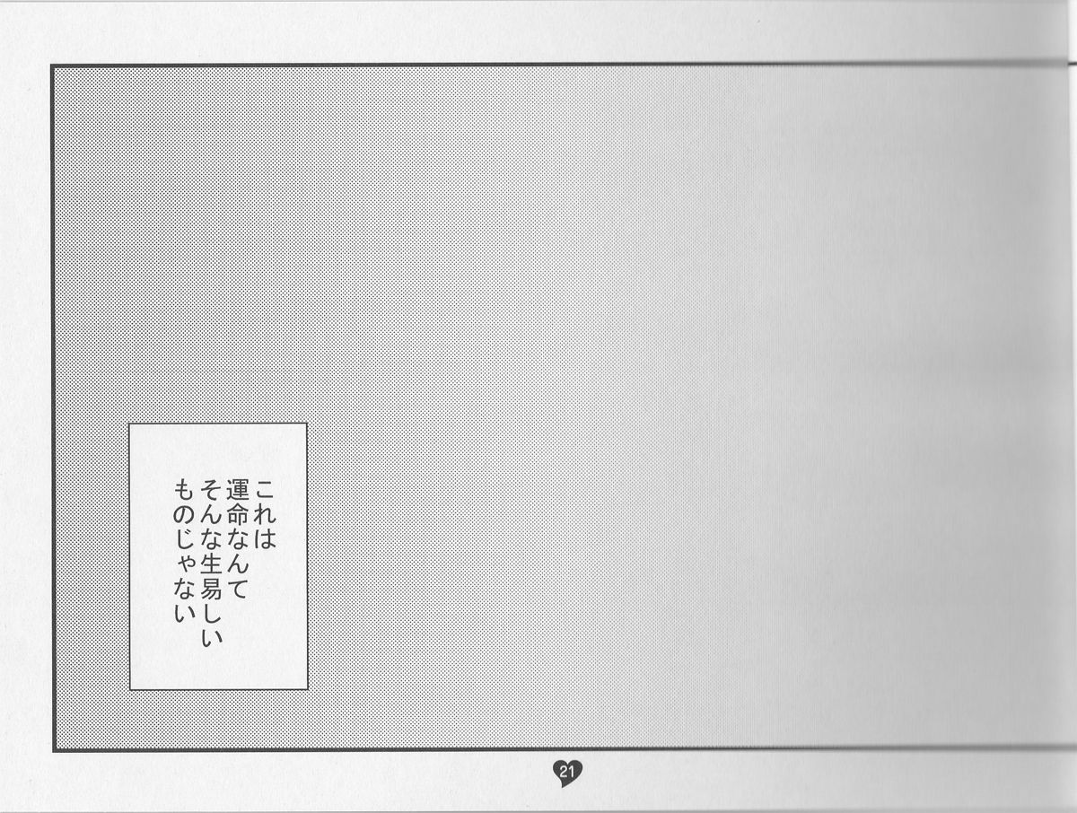 Kimi no Tame no Uta - Page 21