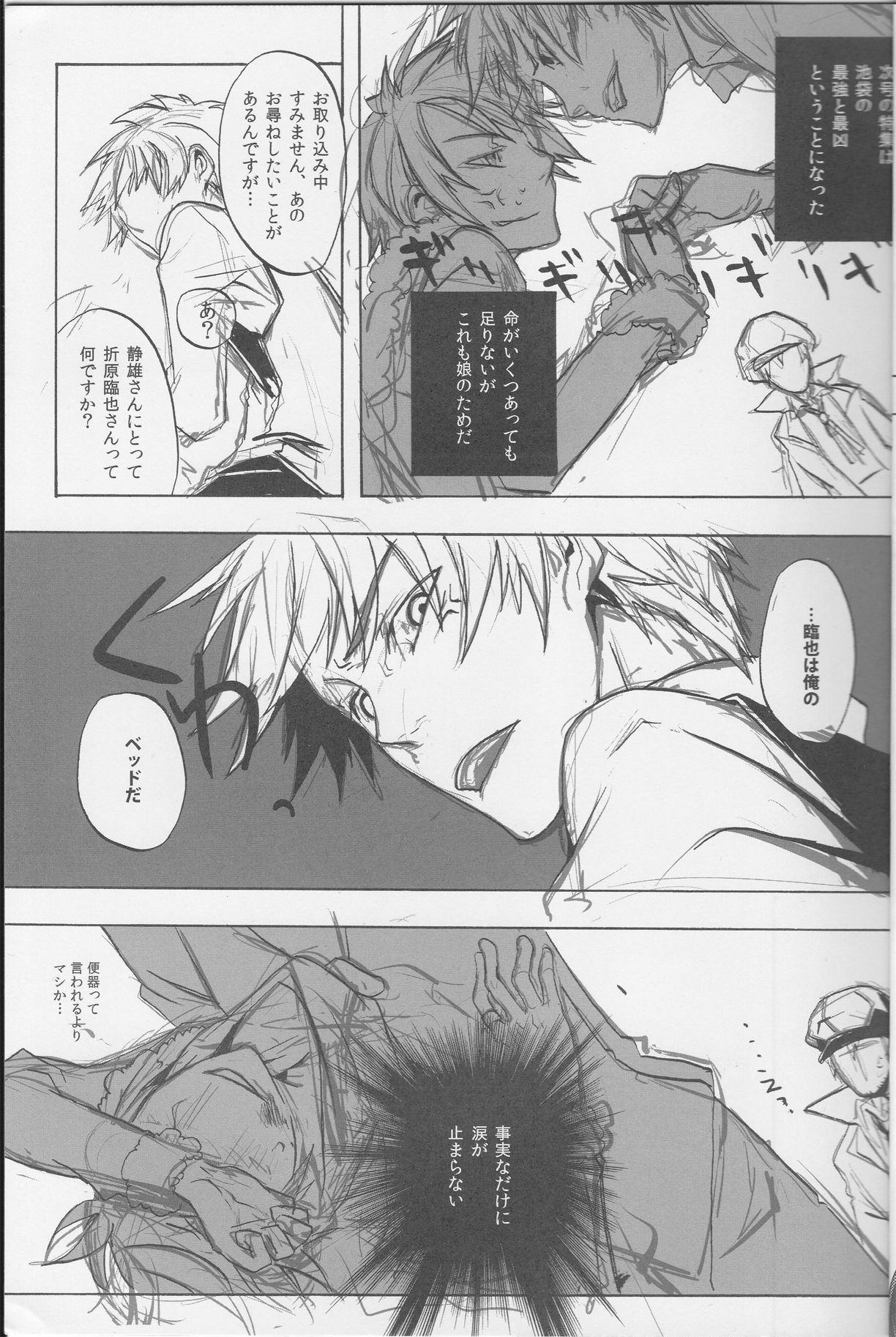 Y09M25F09 - Page 10