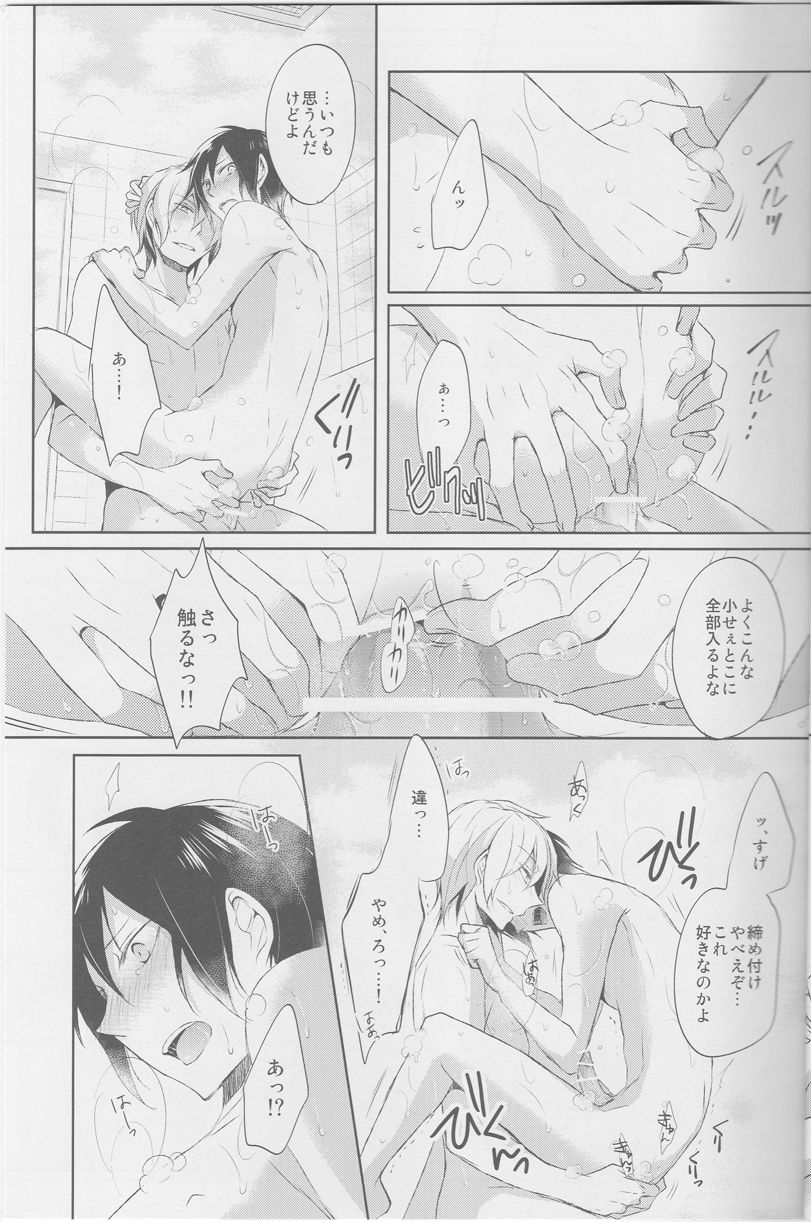 Bubble Cream - Page 12