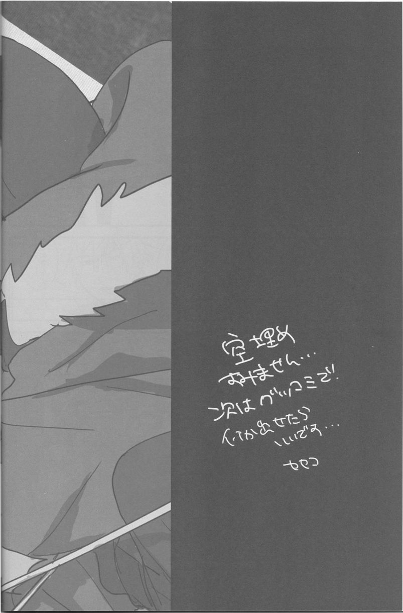 Strange Relationship - Page 19