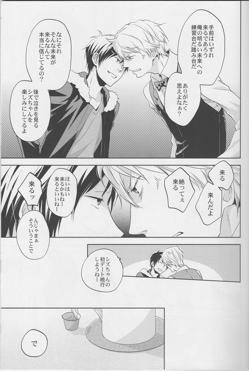 LOVE PRACTICE - Page 10