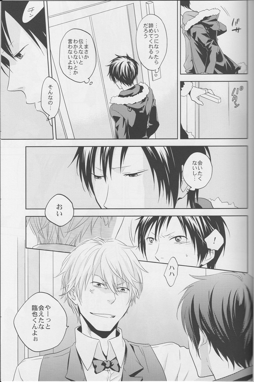LOVE PRACTICE - Page 40