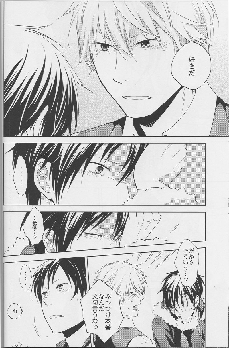 LOVE PRACTICE - Page 43
