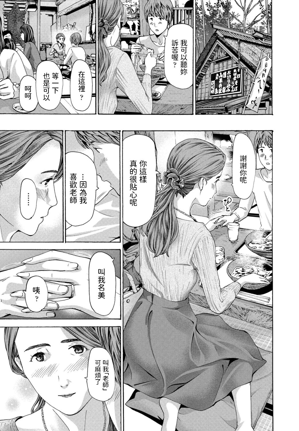 Reisei - Page 11