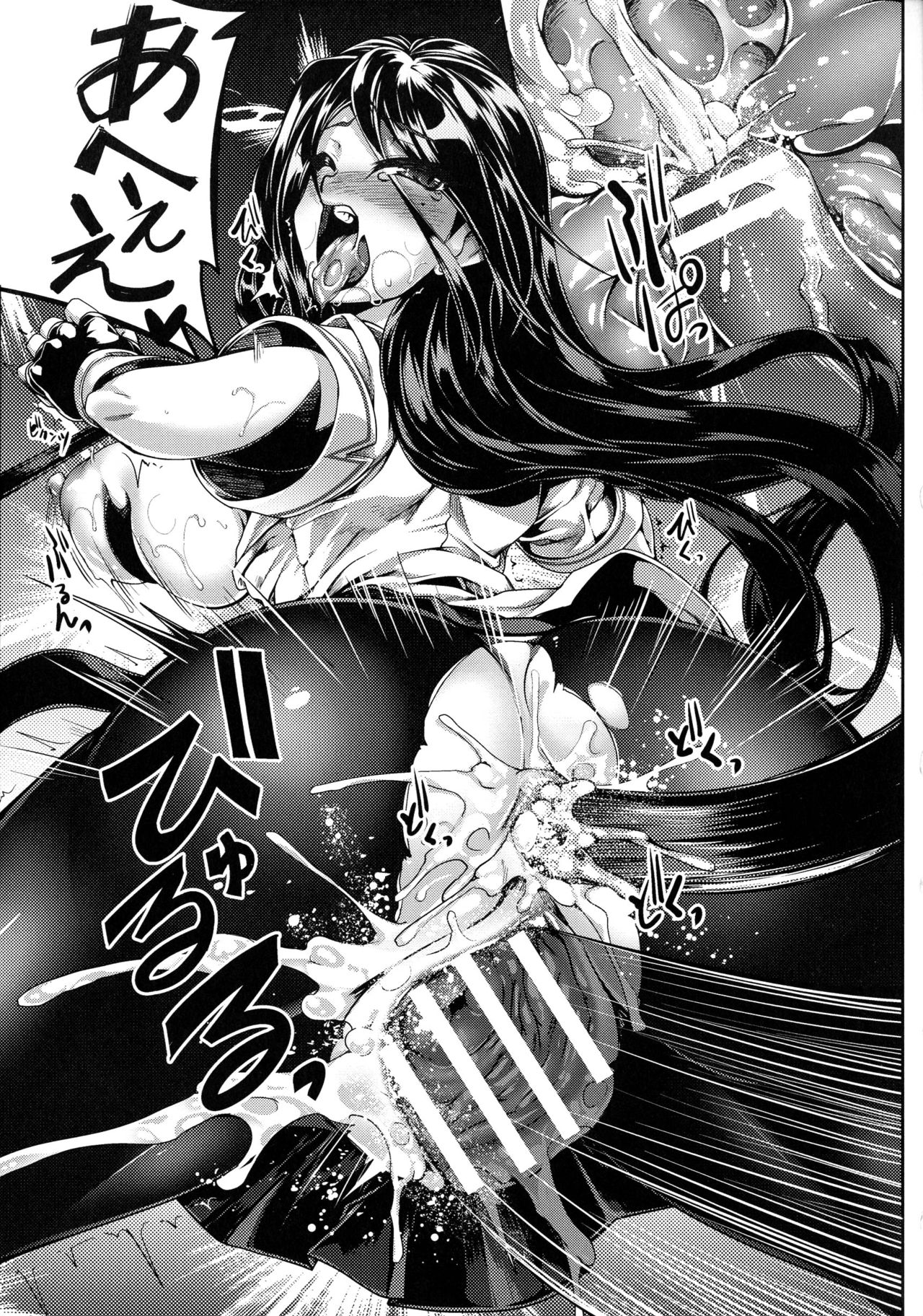 Futsuma Shoujo Akino ~Juushoku no Utage~ - Page 19
