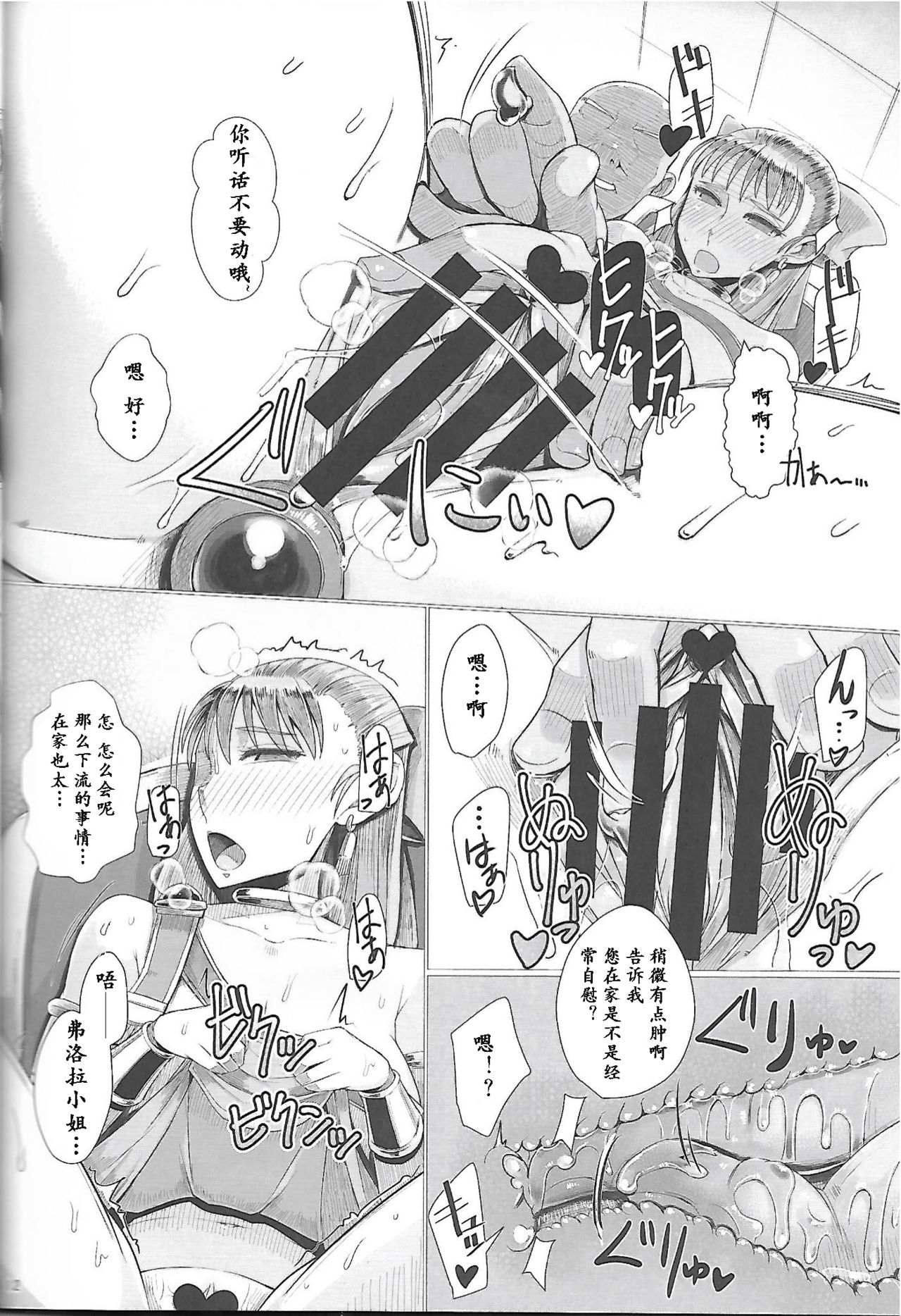 Ikenie Sennou Kyoushitsu - Page 14