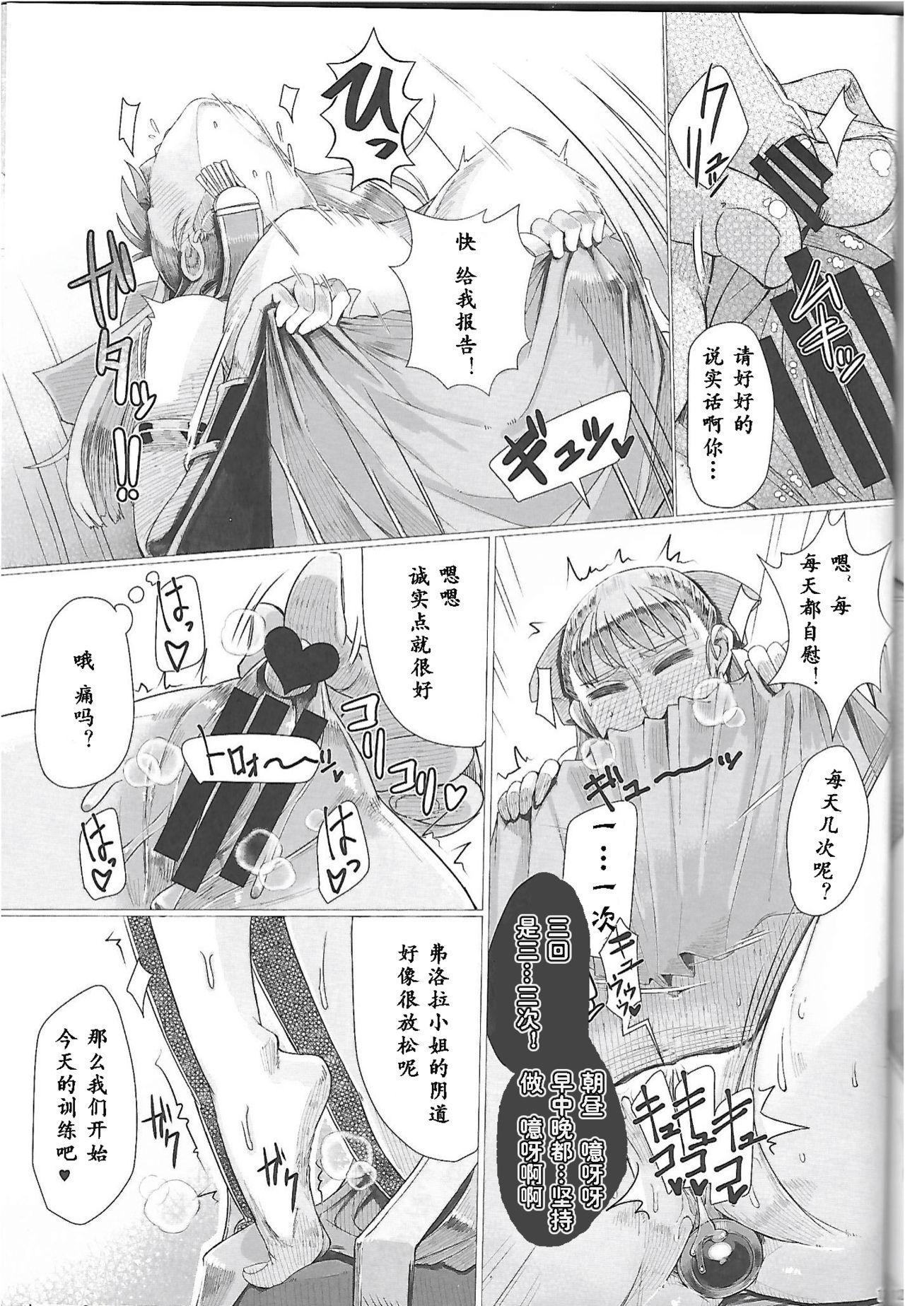 Ikenie Sennou Kyoushitsu - Page 15