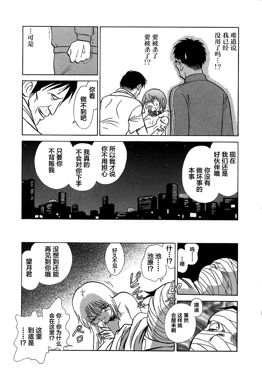 Midara na Kagaijugyou - Page 153