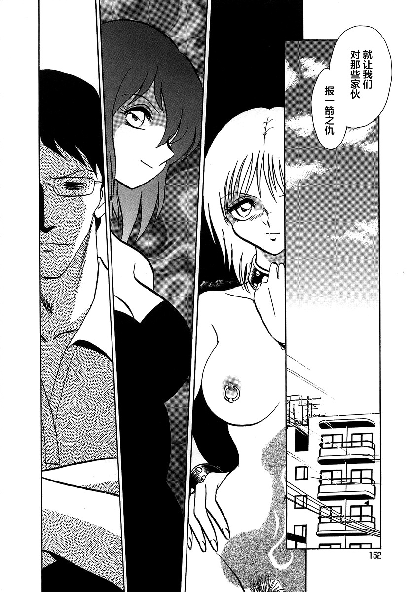 Midara na Kagaijugyou - Page 156