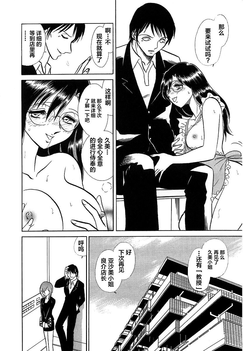 Midara na Kagaijugyou - Page 176