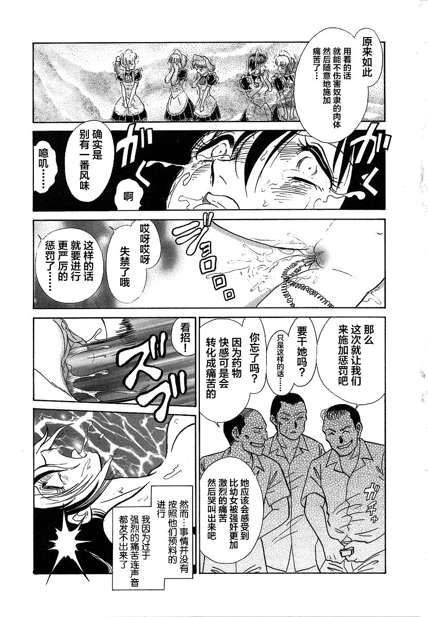 Midara na Kagaijugyou - Page 27