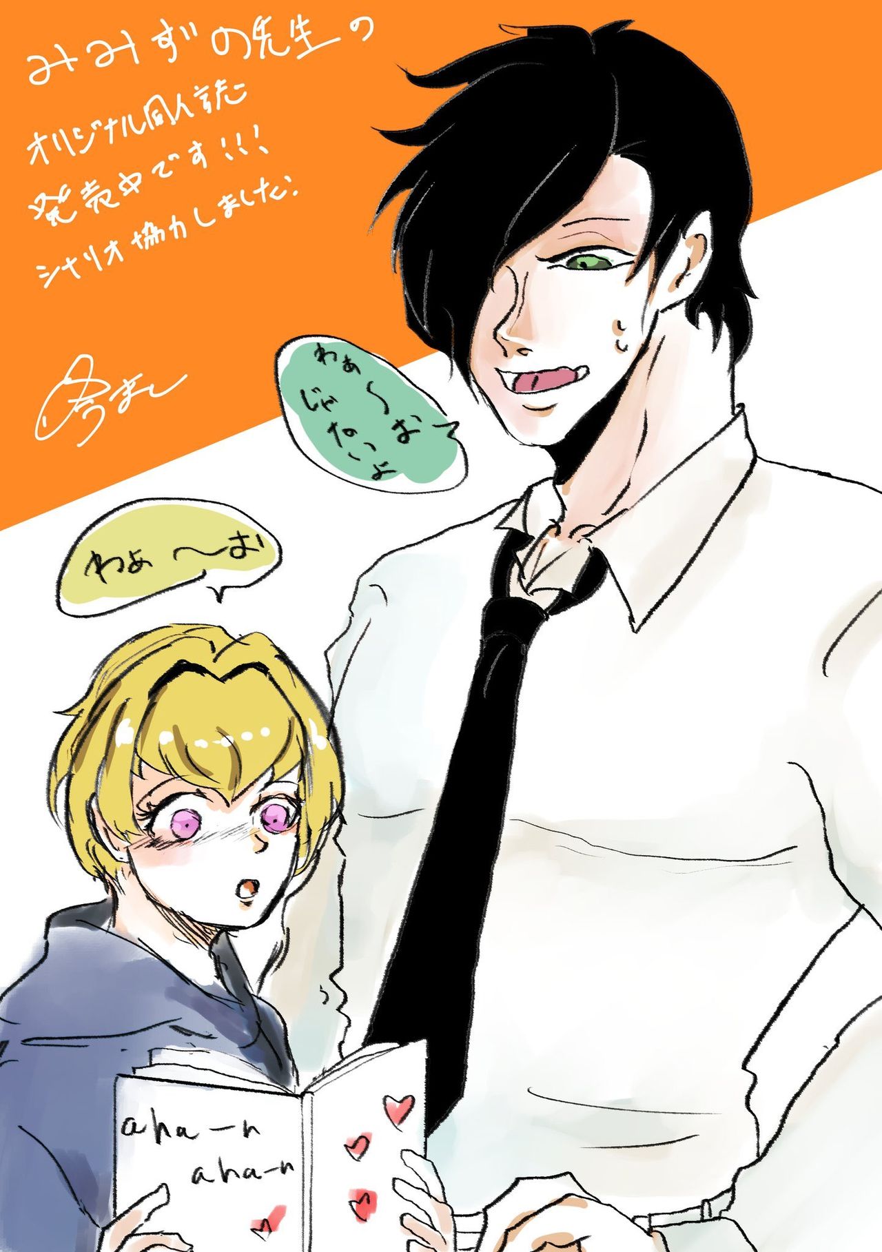 Datte Boku, Danna-sama no Oyome-san desu kara - Page 46