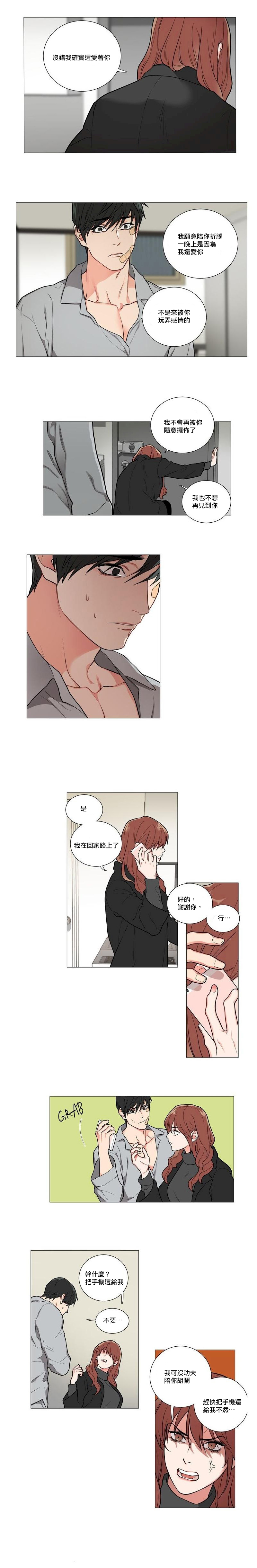 Sadistic Beauty | 虐美人 Ch.52-56 - Page 15