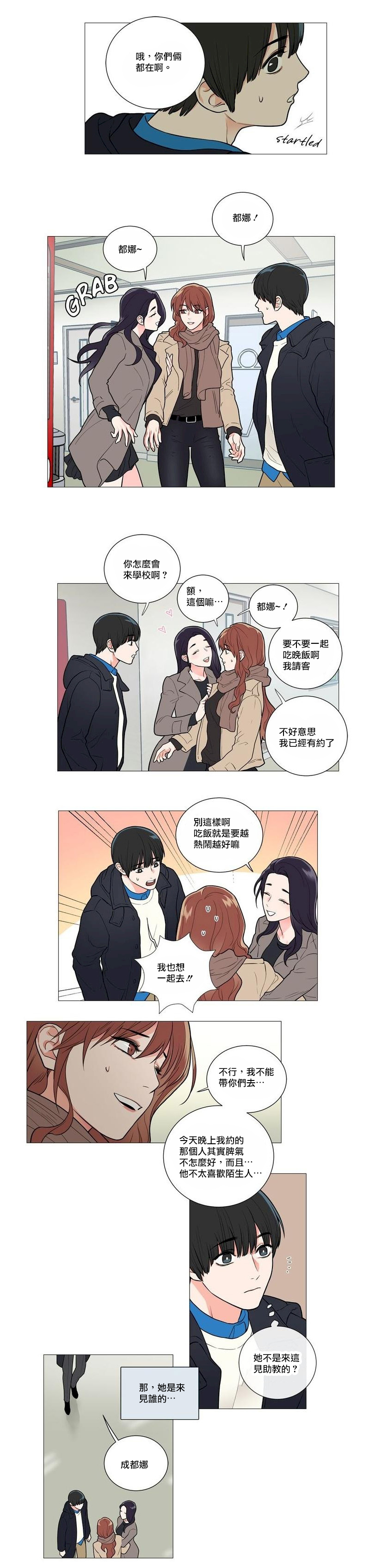 Sadistic Beauty | 虐美人 Ch.52-56 - Page 22