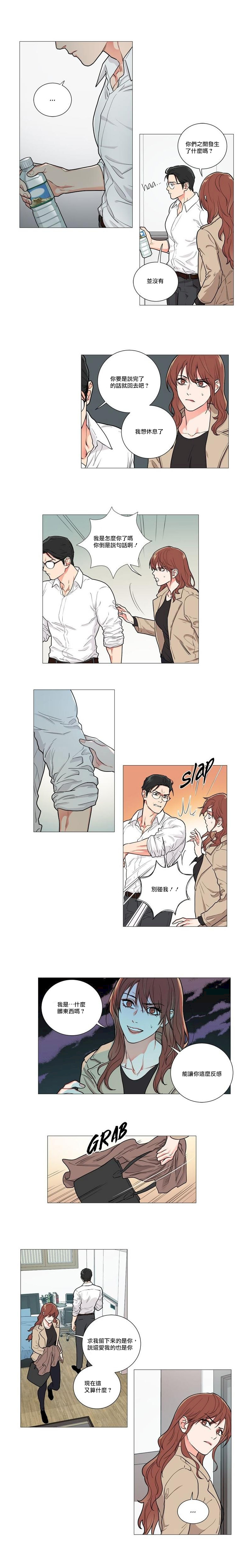 Sadistic Beauty | 虐美人 Ch.52-56 - Page 36