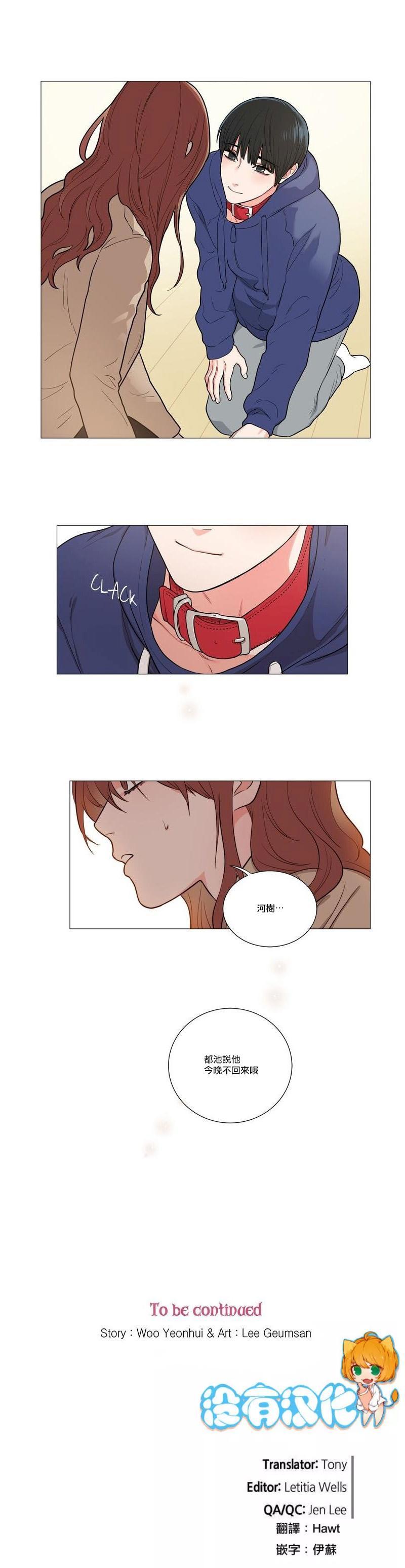 Sadistic Beauty | 虐美人 Ch.52-56 - Page 40