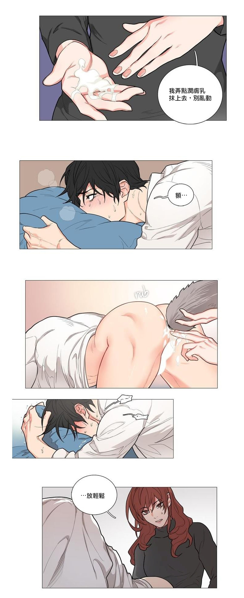 Sadistic Beauty | 虐美人 Ch.52-56 - Page 9