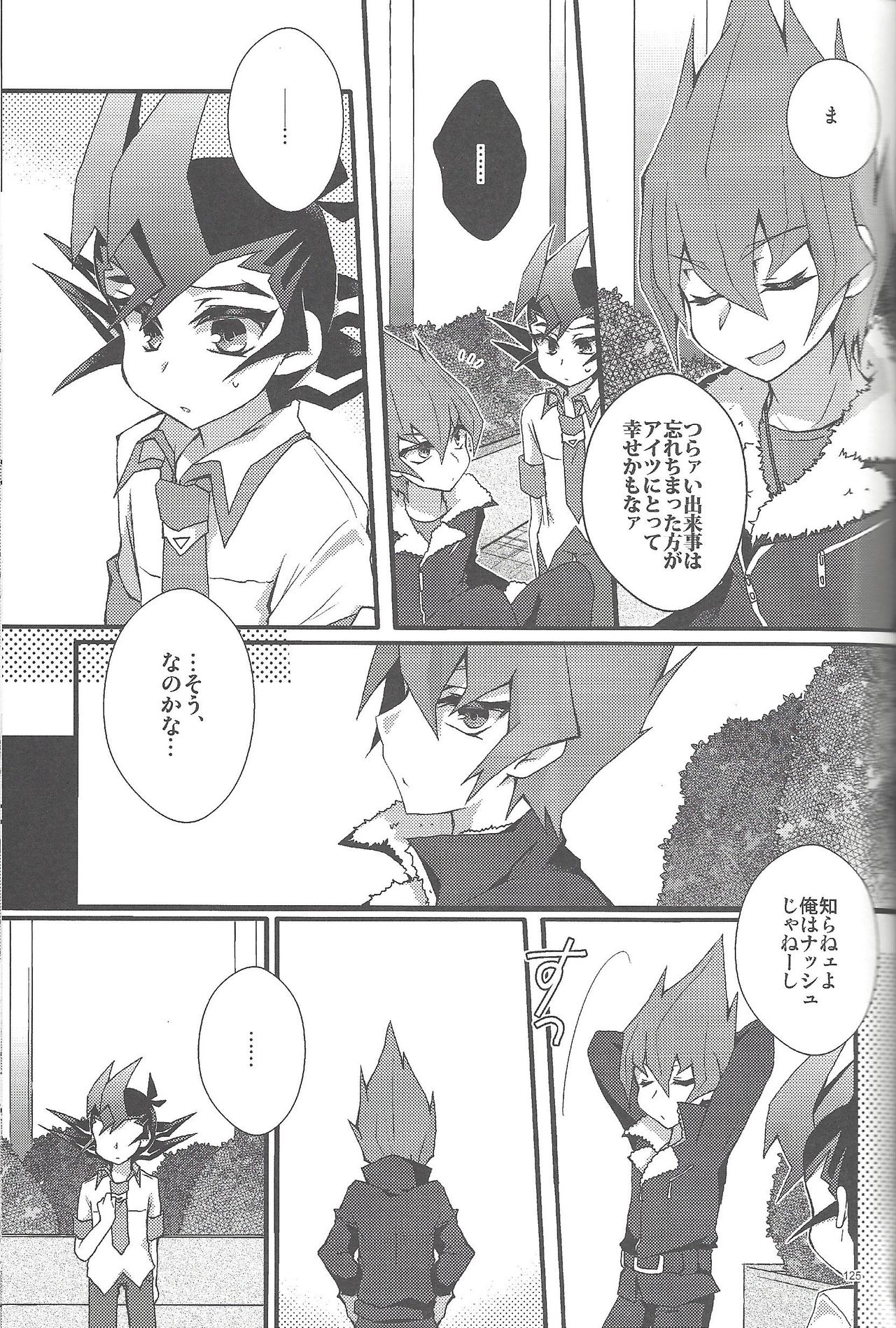 RyoYu Opera - Page 124