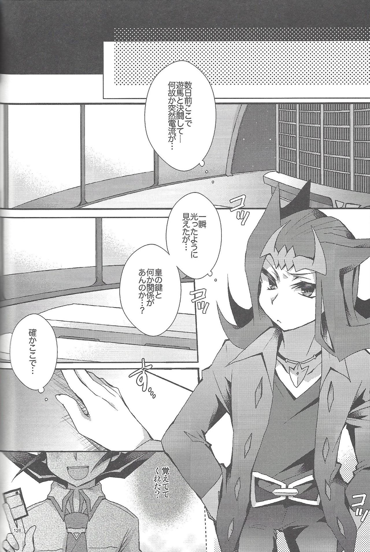 RyoYu Opera - Page 125