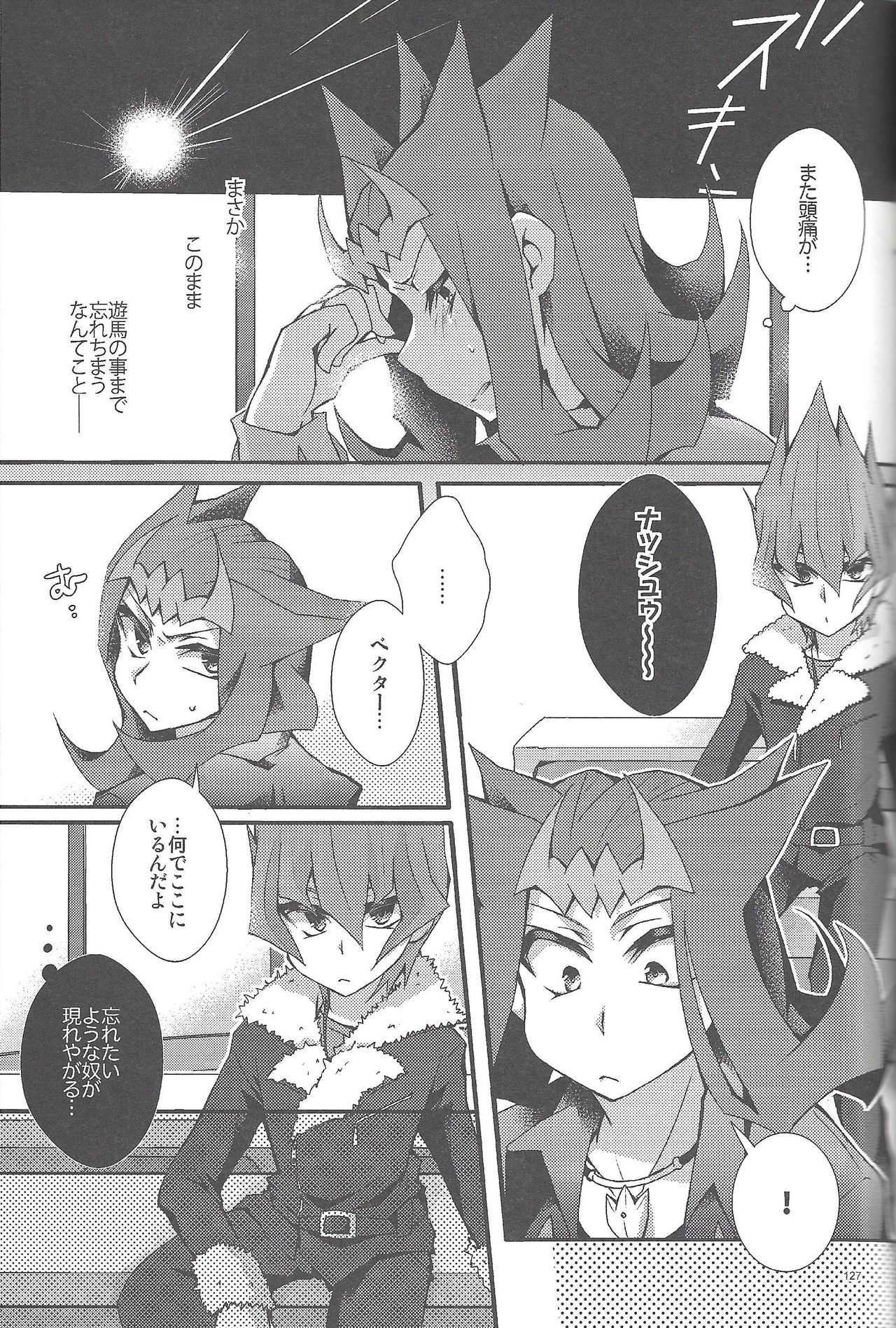 RyoYu Opera - Page 126