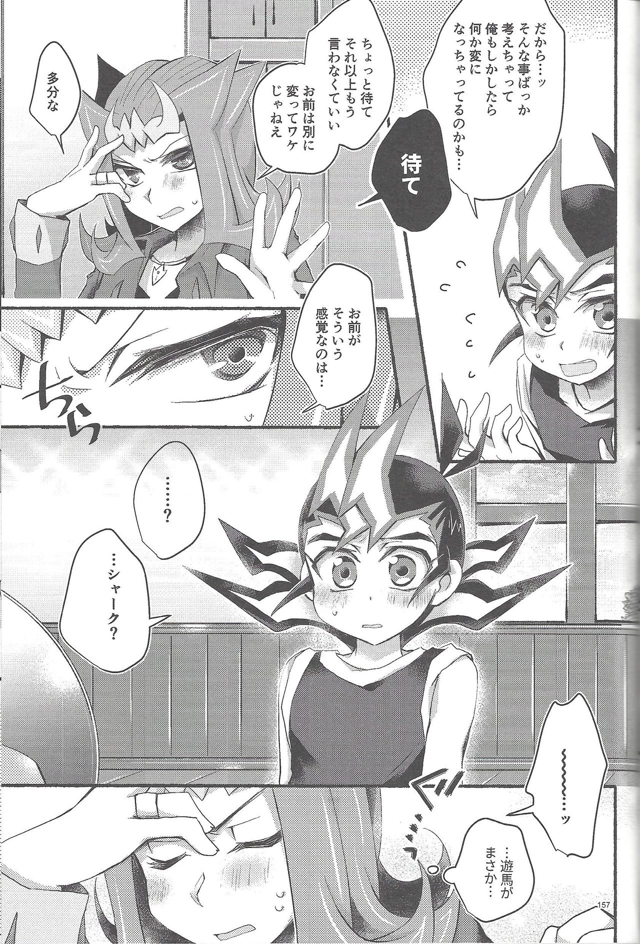 RyoYu Opera - Page 156