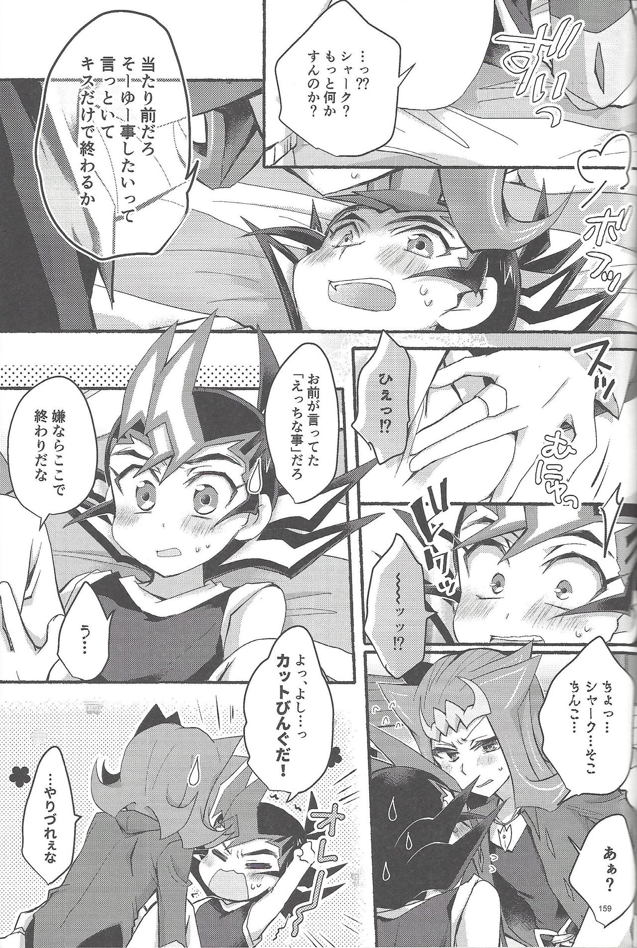 RyoYu Opera - Page 158