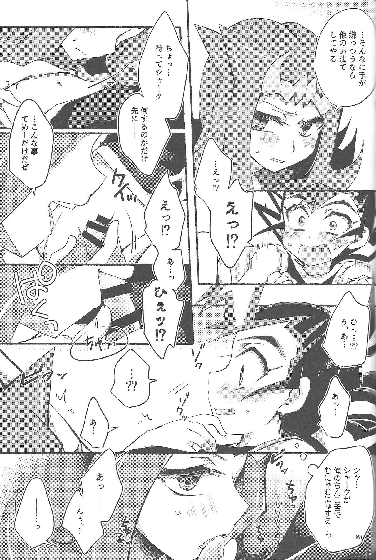 RyoYu Opera - Page 160