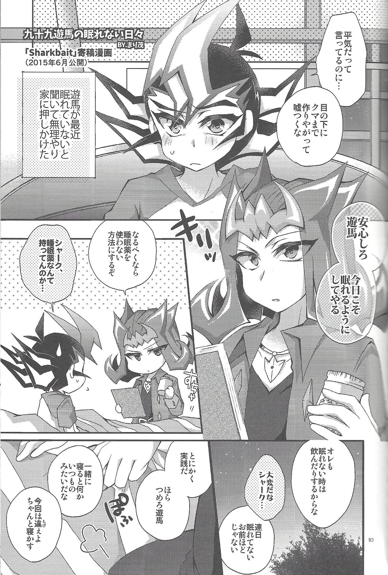 RyoYu Opera - Page 92