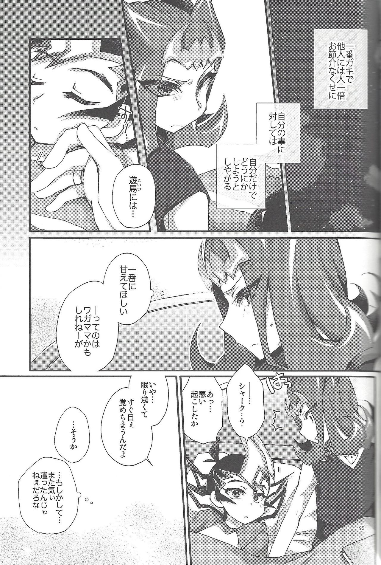 RyoYu Opera - Page 94