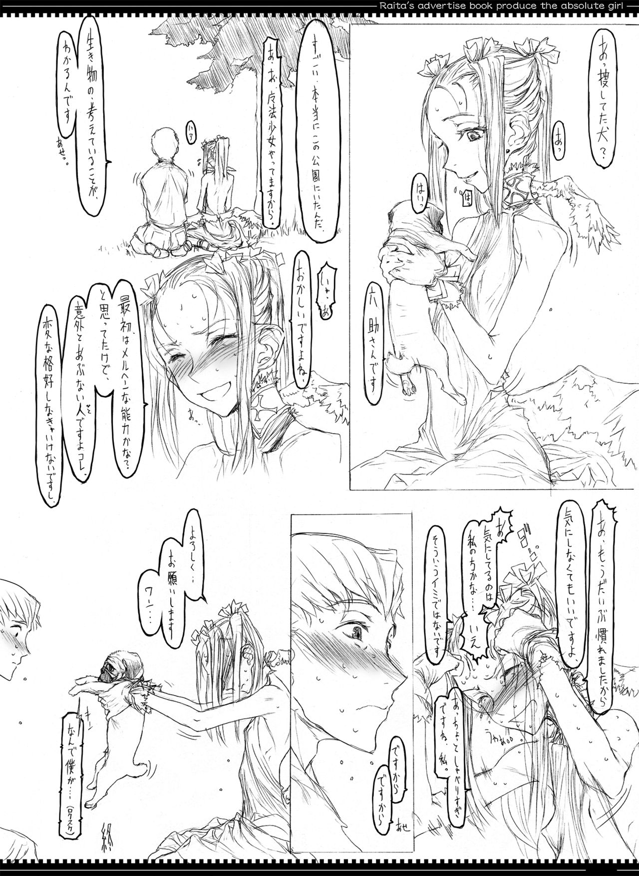 Mahou Shoujo Soushuuhen 1 - Page 23