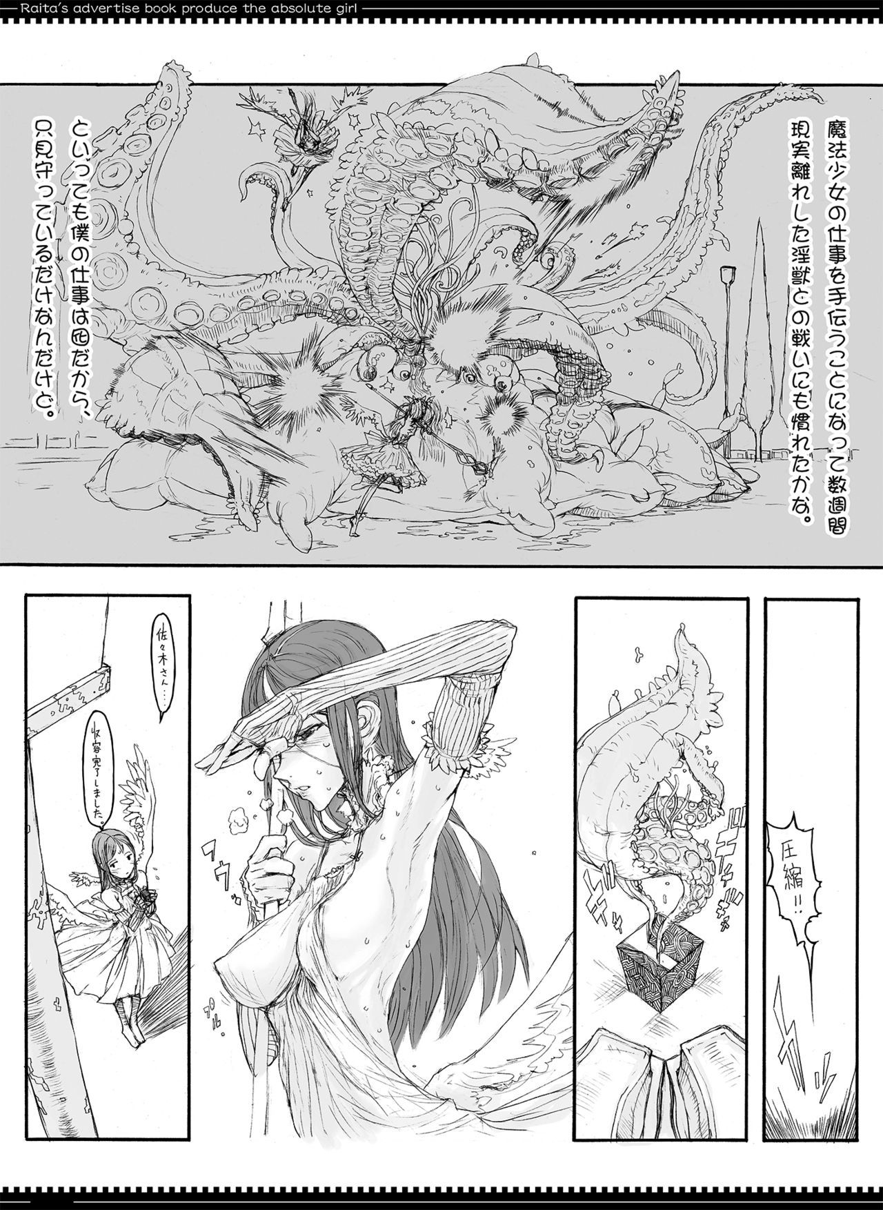 Mahou Shoujo Soushuuhen 1 - Page 32