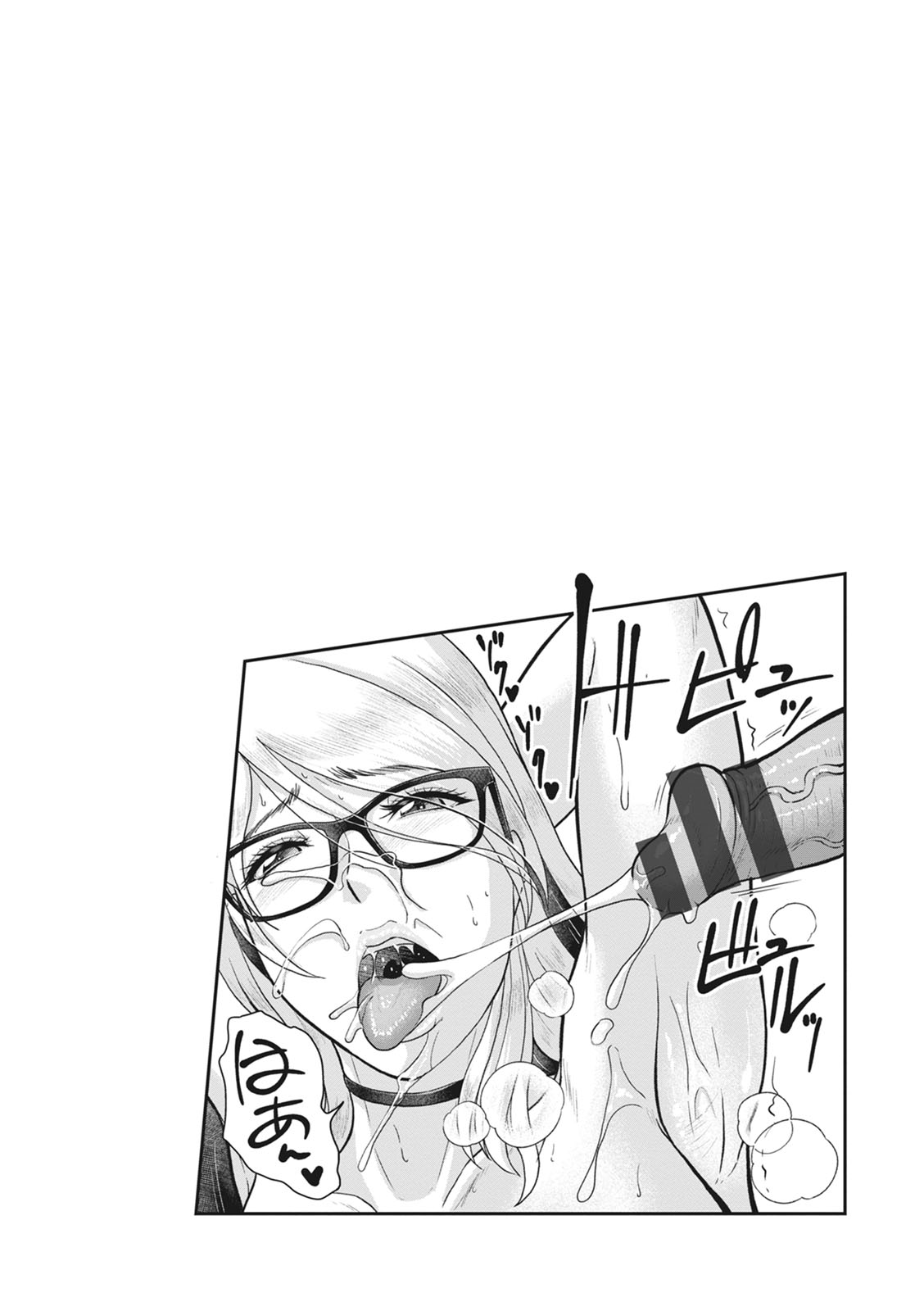 Kegasare Glamorous - Page 124