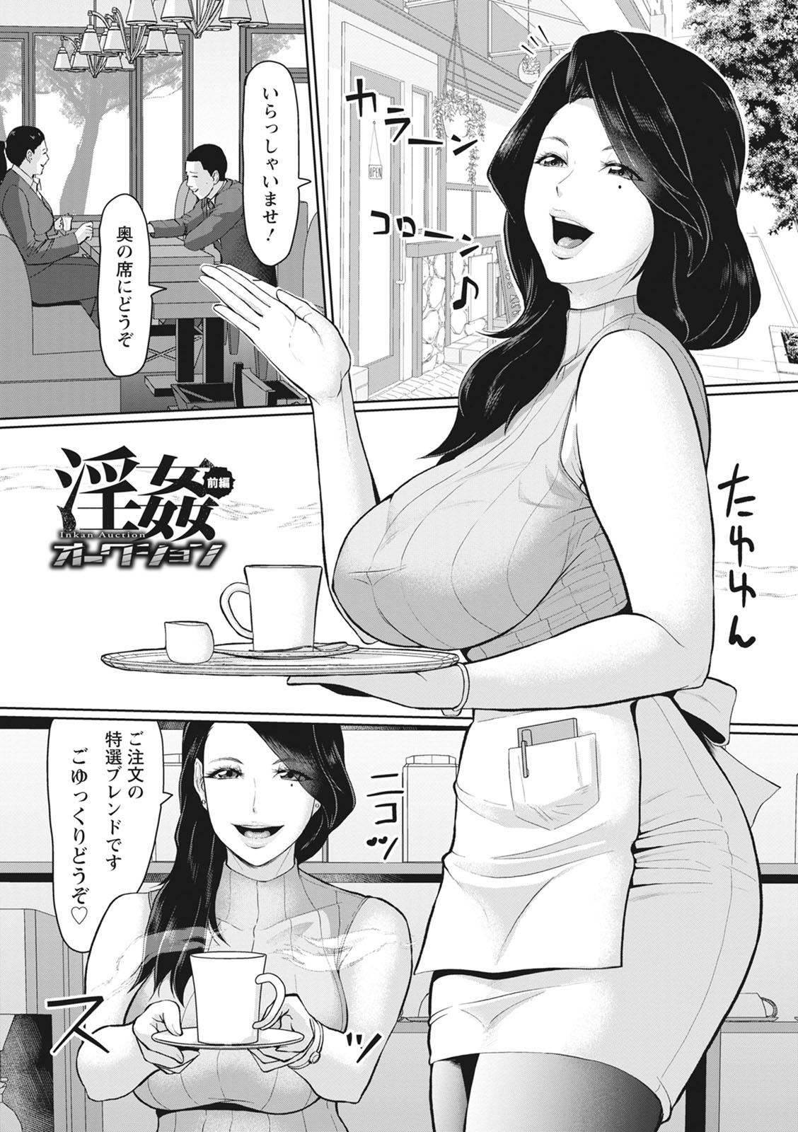 Kegasare Glamorous - Page 55