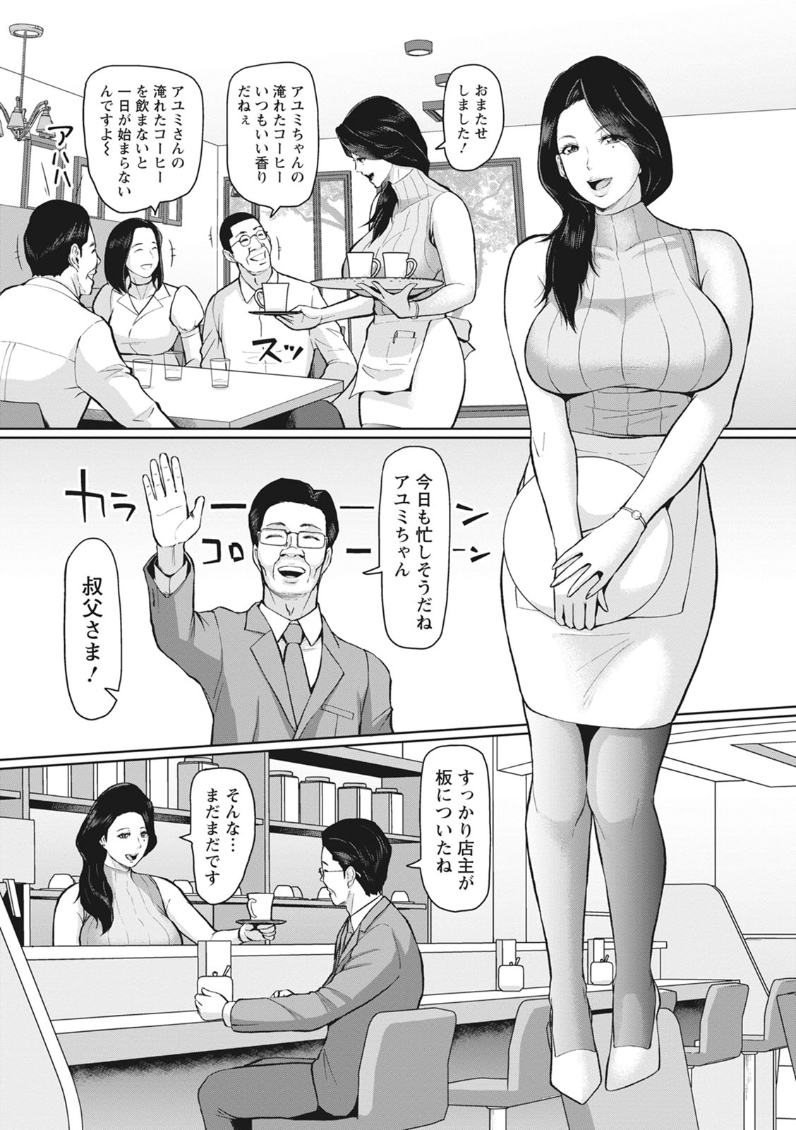 Kegasare Glamorous - Page 56