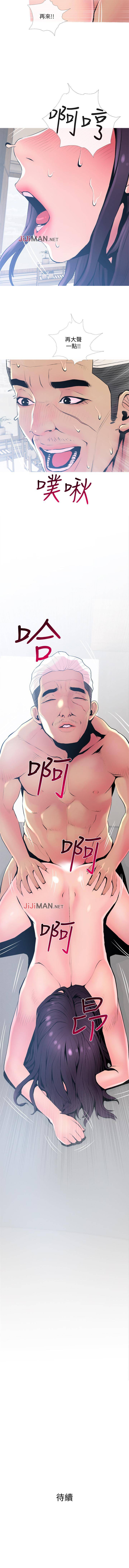 【周五连载】主妇危机（作者：查爾斯&漢水） 第1~24话 - Page 162