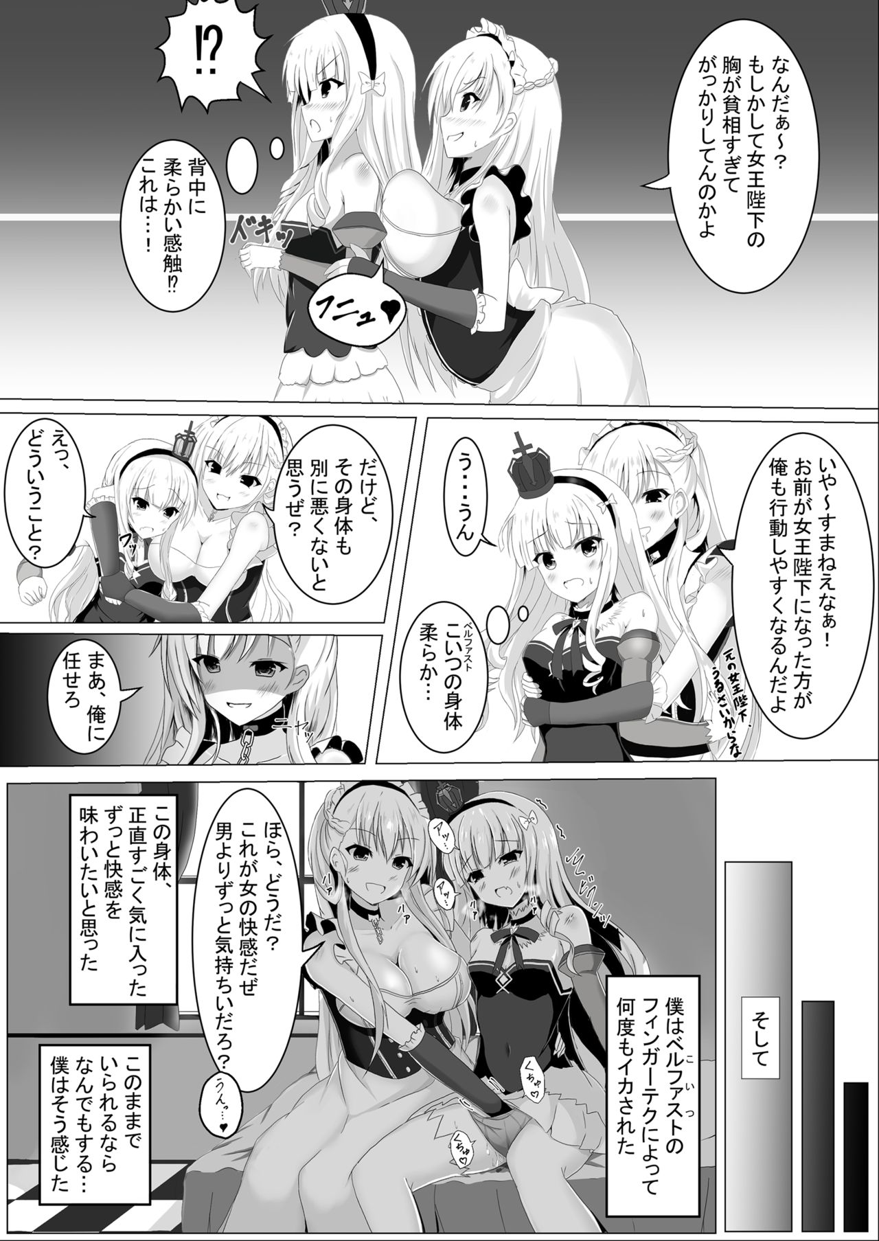 Irekawari, Hyoui E Fukusuumai 3 - Page 10