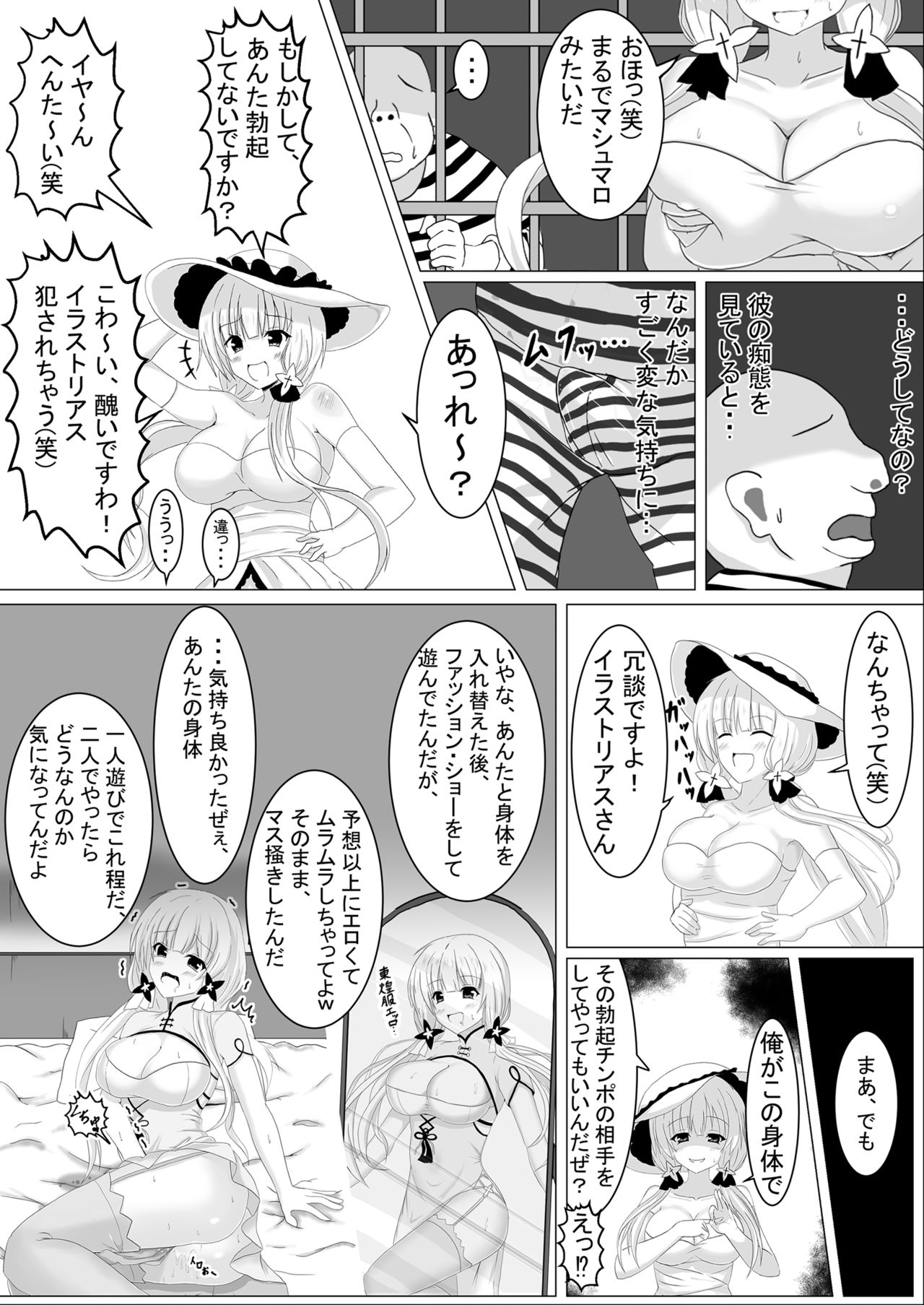 Preview page 6