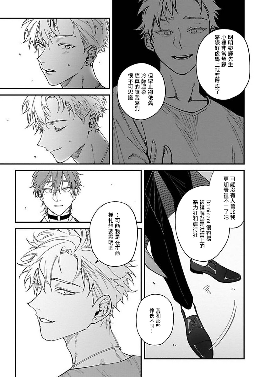 Kabukichou Bad Trip | 歌舞伎町 Bad Trip 完结 - Page 133