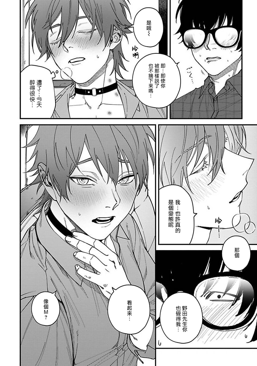 Kabukichou Bad Trip | 歌舞伎町 Bad Trip 完结 - Page 153