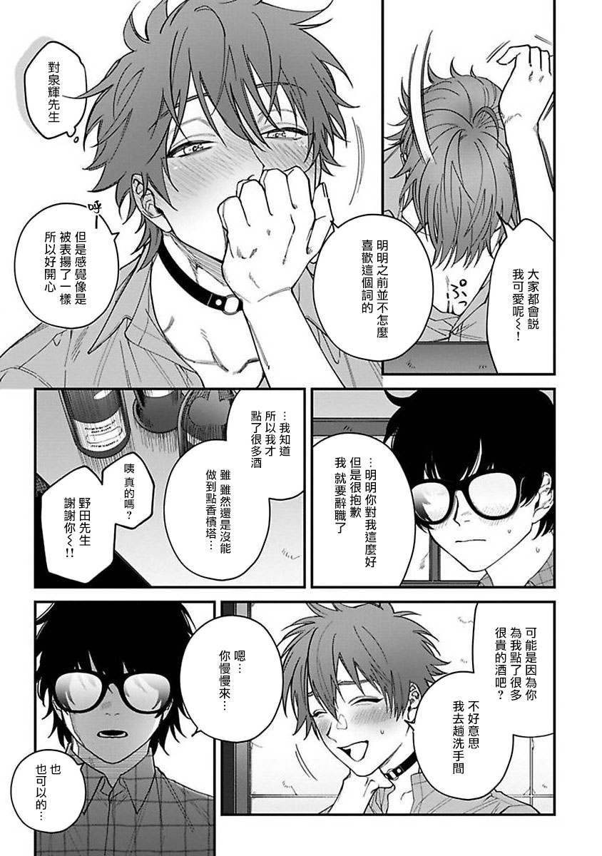 Kabukichou Bad Trip | 歌舞伎町 Bad Trip 完结 - Page 156