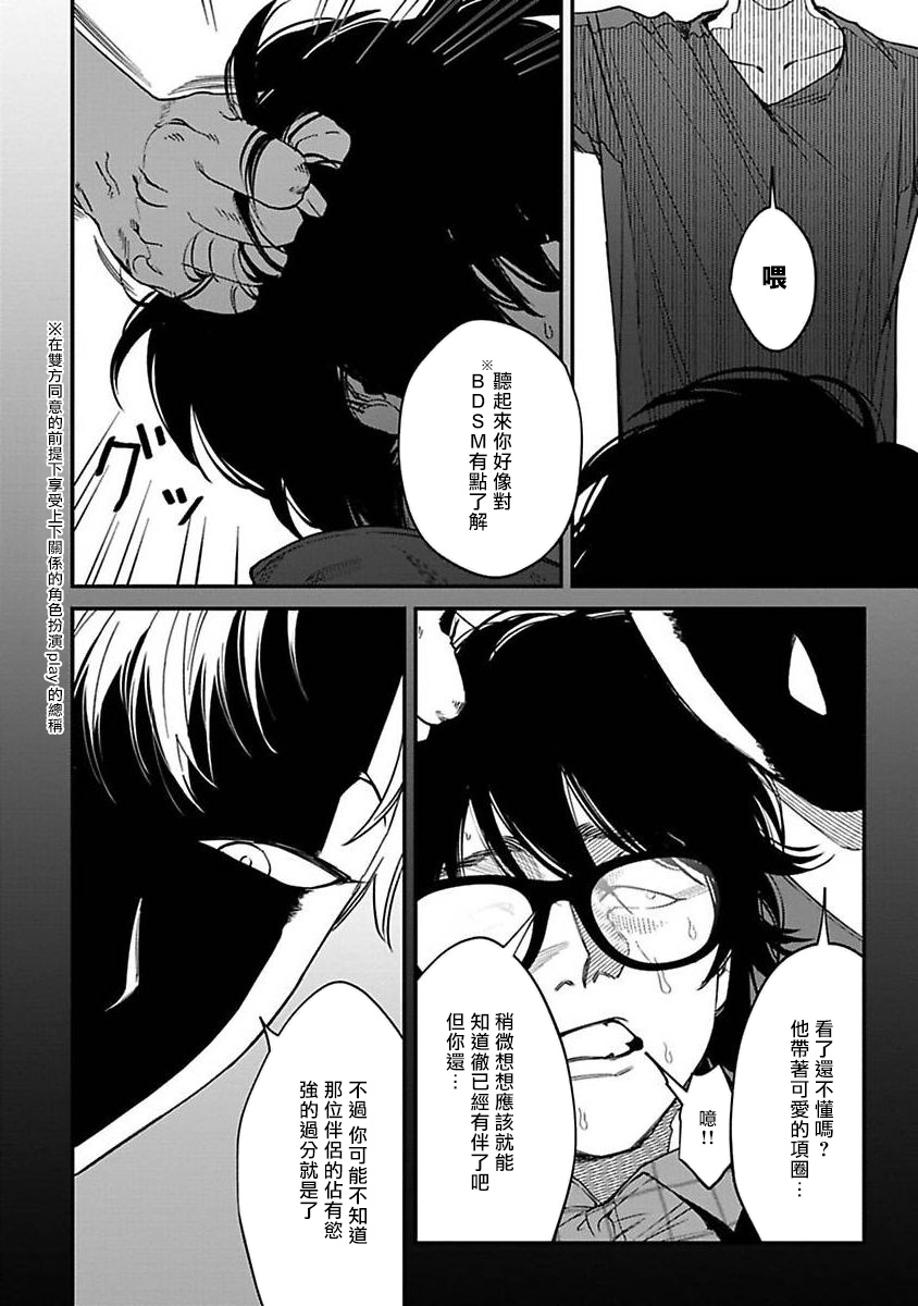 Kabukichou Bad Trip | 歌舞伎町 Bad Trip 完结 - Page 161