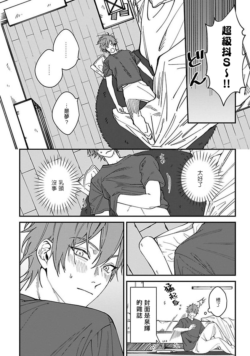 Kabukichou Bad Trip | 歌舞伎町 Bad Trip 完结 - Page 33