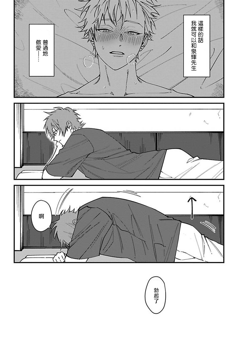 Kabukichou Bad Trip | 歌舞伎町 Bad Trip 完结 - Page 40