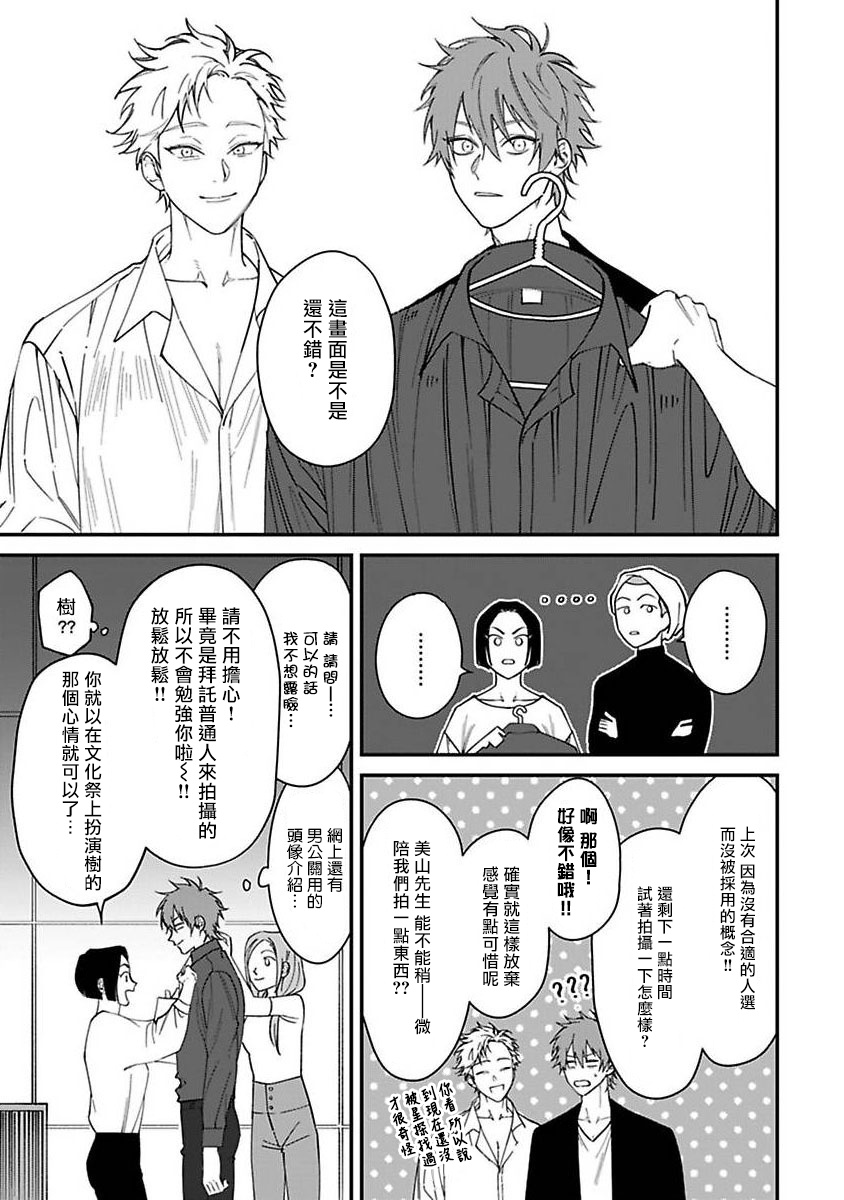 Kabukichou Bad Trip | 歌舞伎町 Bad Trip 完结 - Page 44