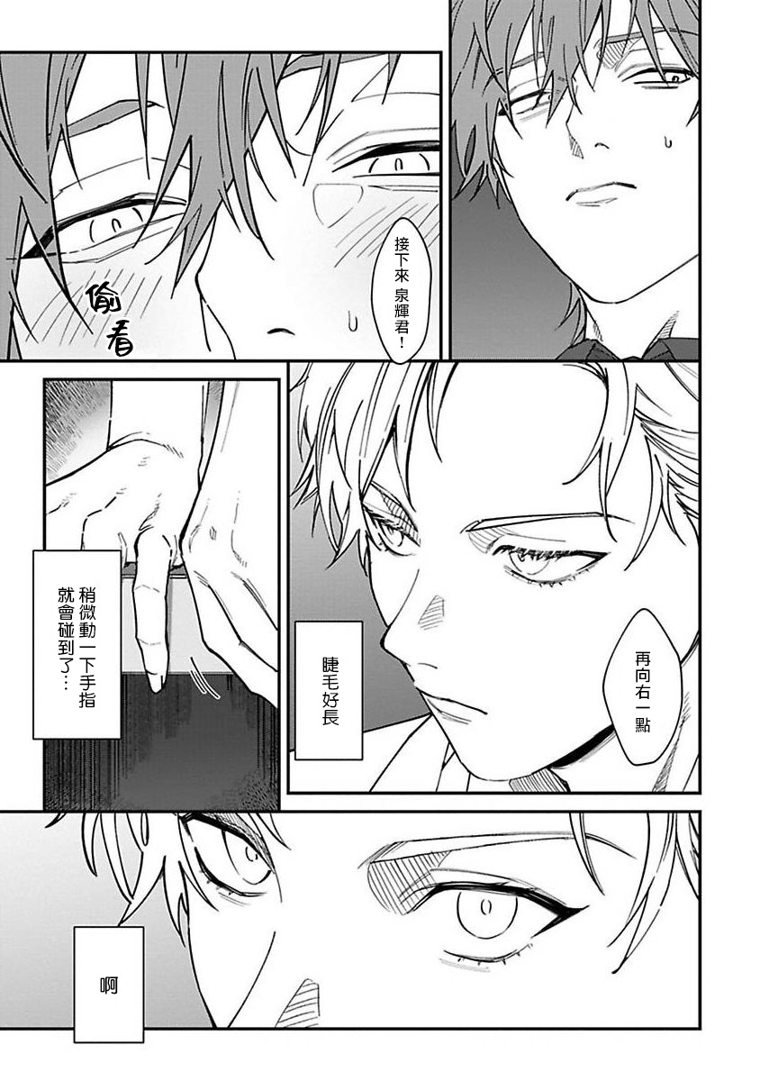 Kabukichou Bad Trip | 歌舞伎町 Bad Trip 完结 - Page 46