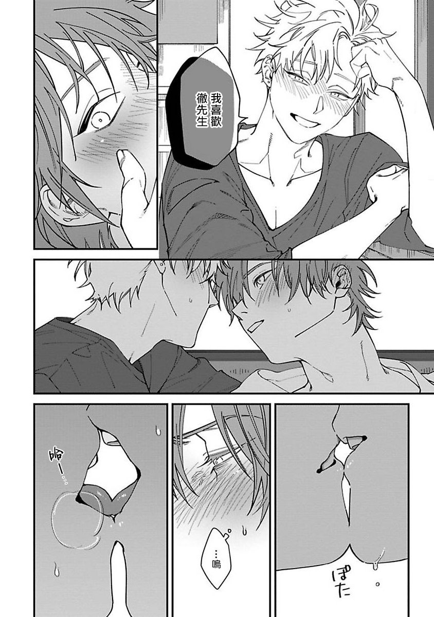 Kabukichou Bad Trip | 歌舞伎町 Bad Trip 完结 - Page 53