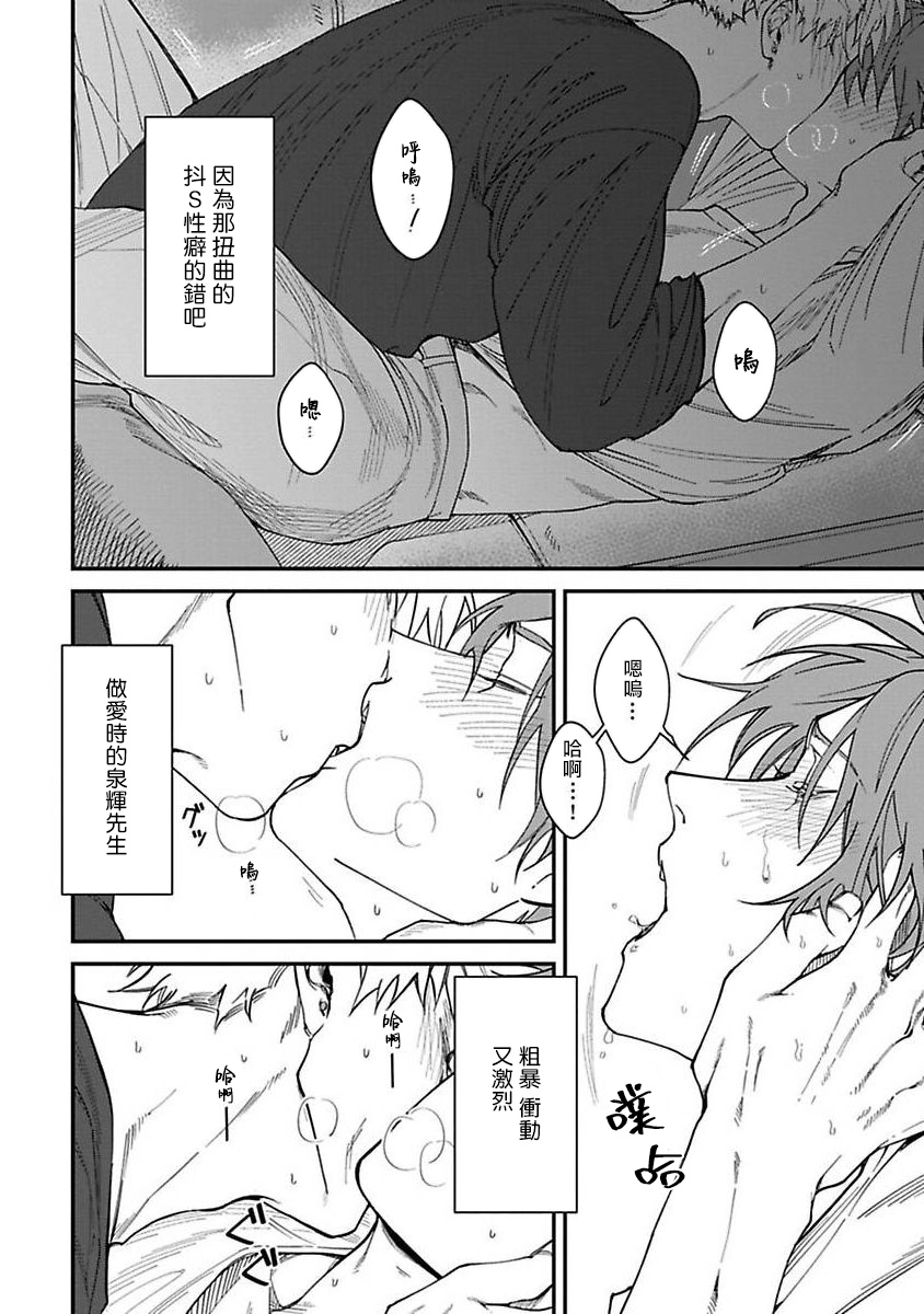 Kabukichou Bad Trip | 歌舞伎町 Bad Trip 完结 - Page 62