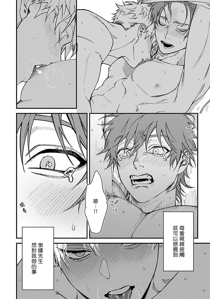 Kabukichou Bad Trip | 歌舞伎町 Bad Trip 完结 - Page 66